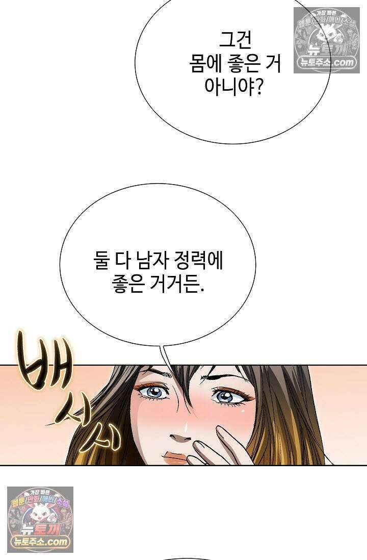 혈우 45화 103