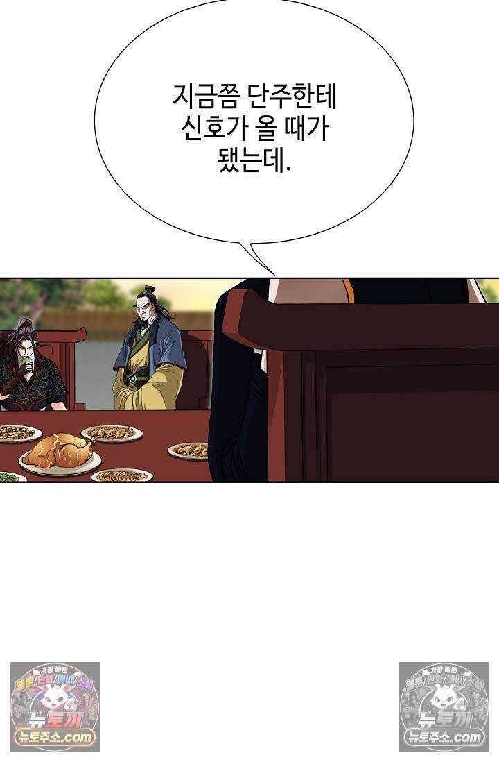 혈우 45화 104