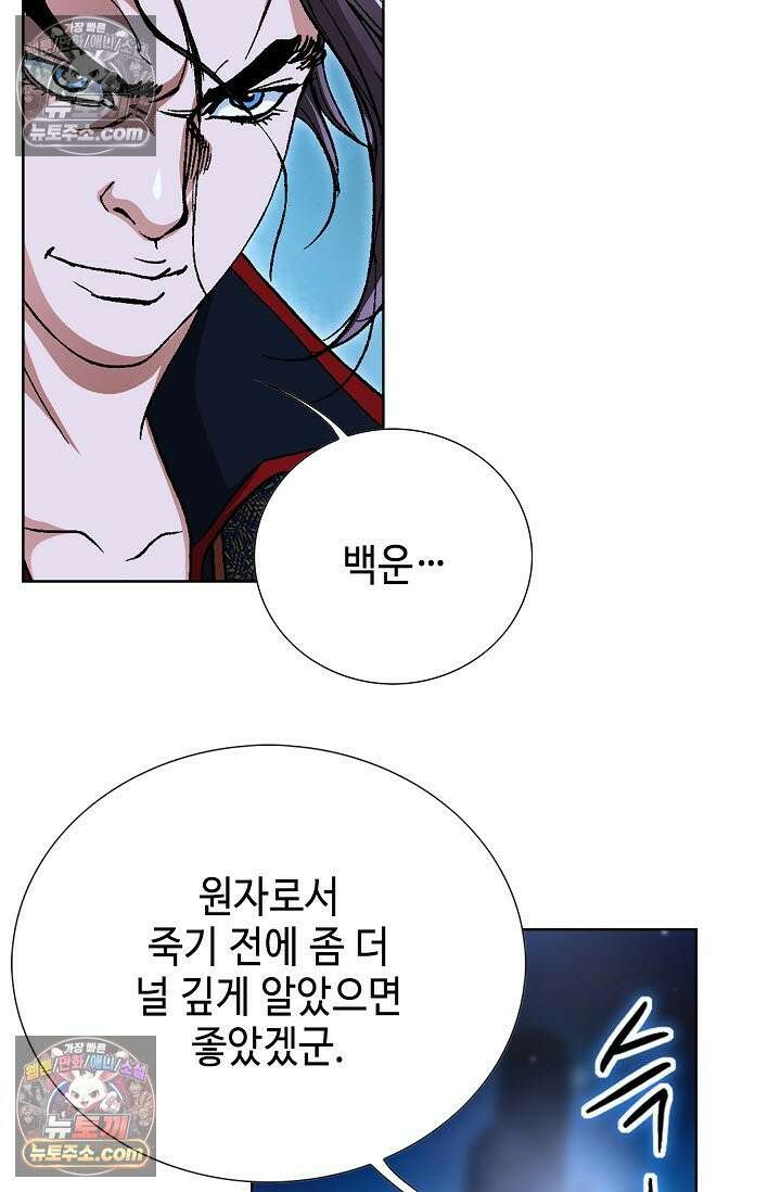 혈우 50화 4