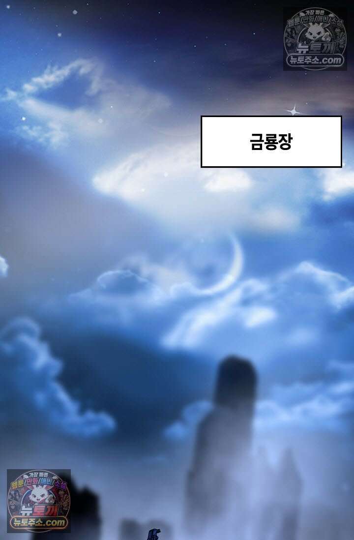 혈우 50화 7