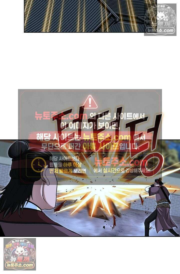 혈우 50화 11