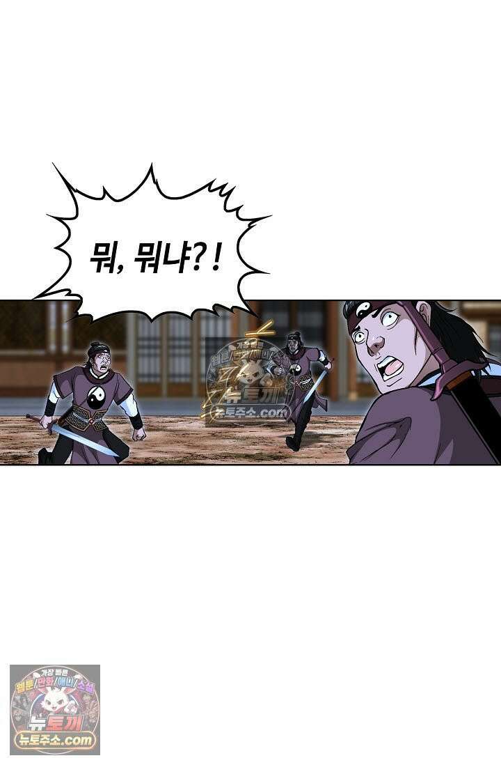 혈우 50화 12