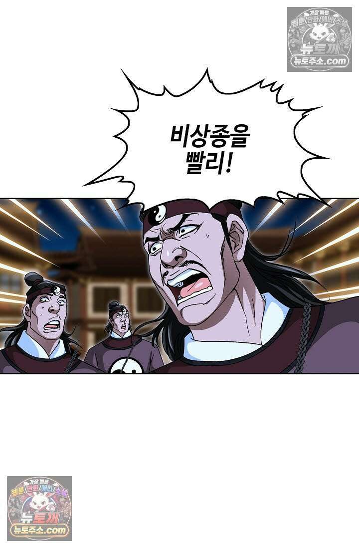 혈우 50화 18