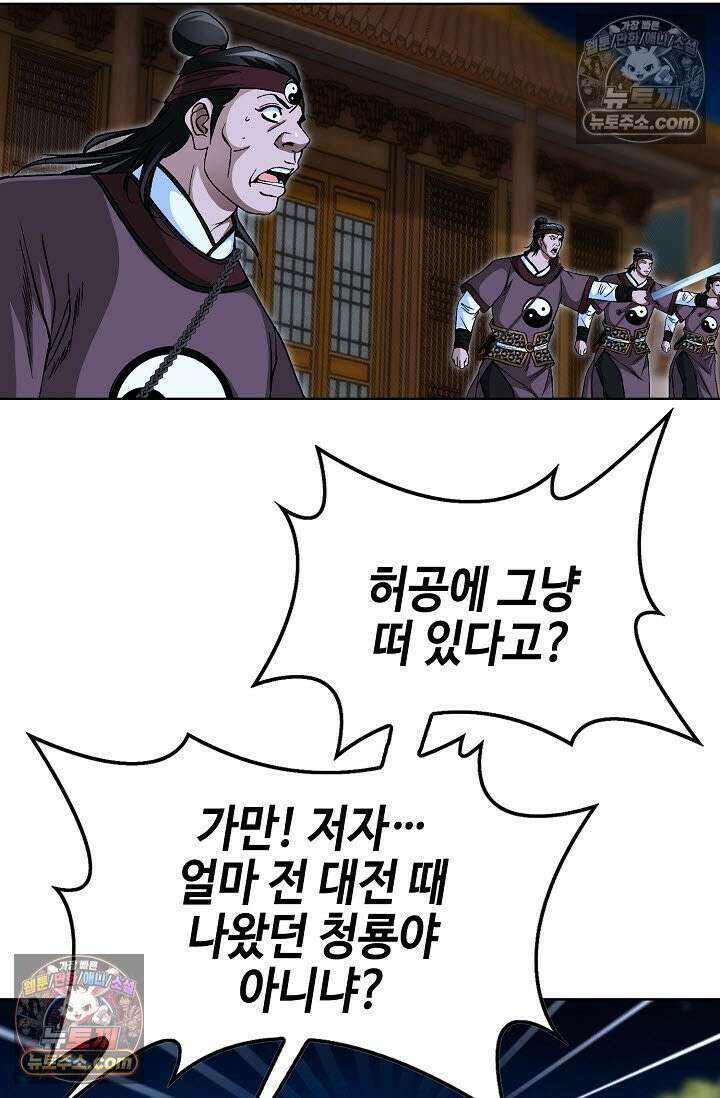 혈우 50화 20