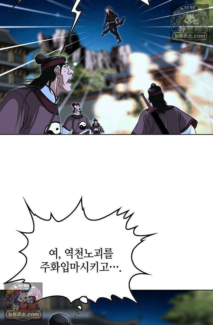 혈우 50화 21
