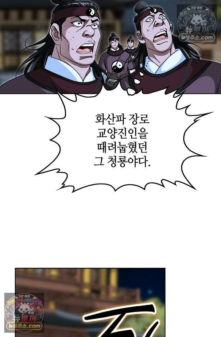 혈우 50화 22