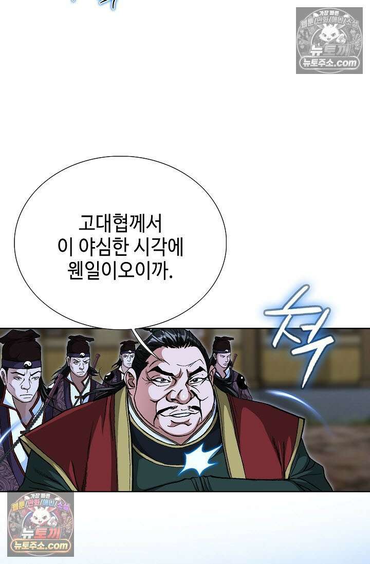 혈우 50화 27