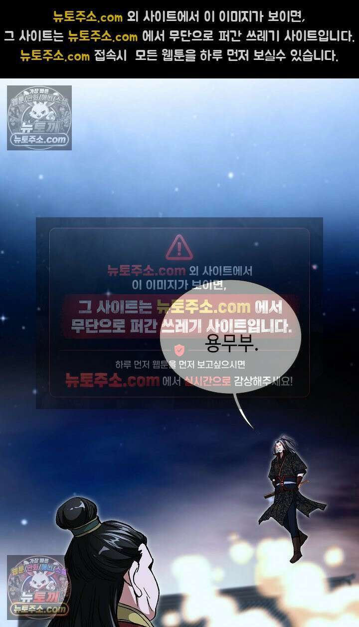 혈우 50화 28