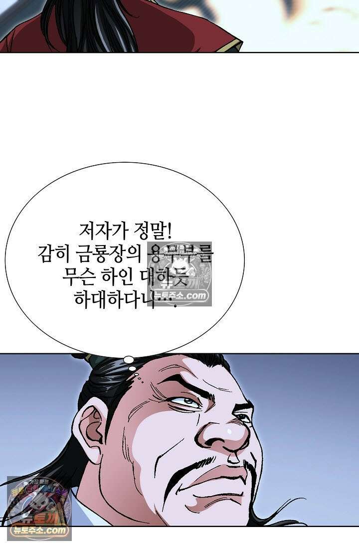 혈우 50화 29