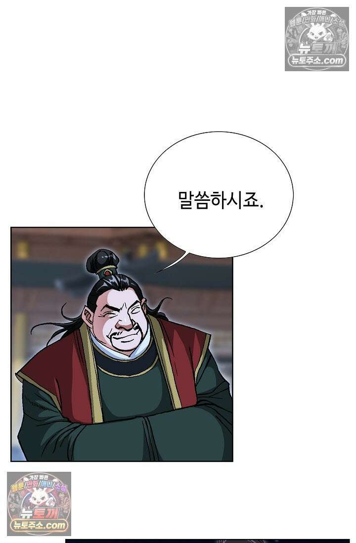 혈우 50화 30