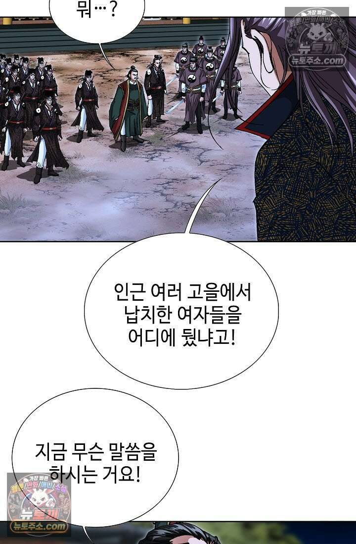 혈우 50화 32