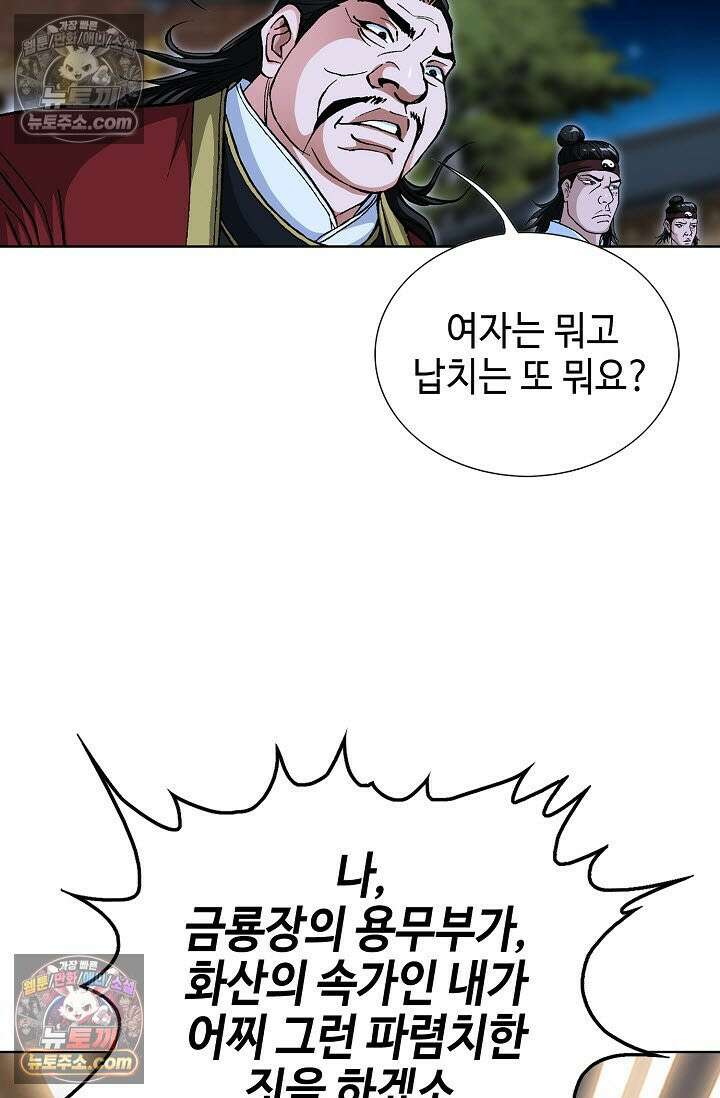 혈우 50화 33