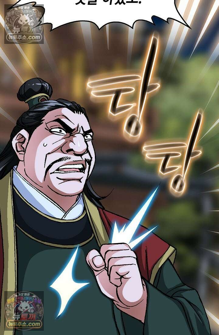 혈우 50화 34