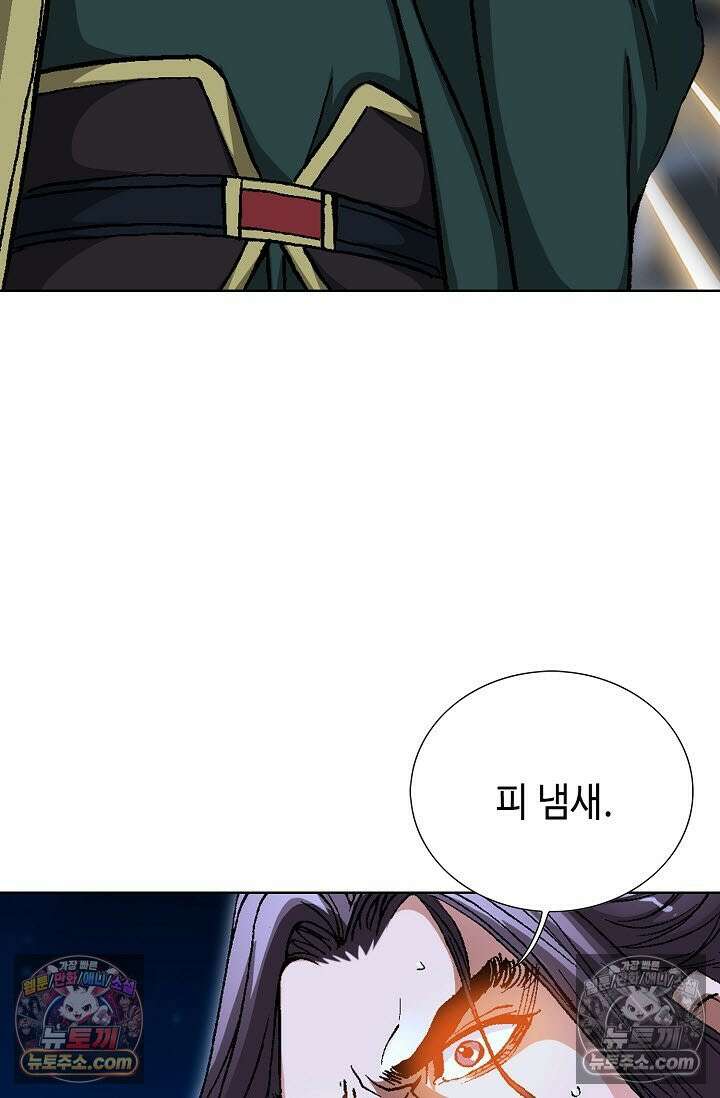 혈우 50화 35