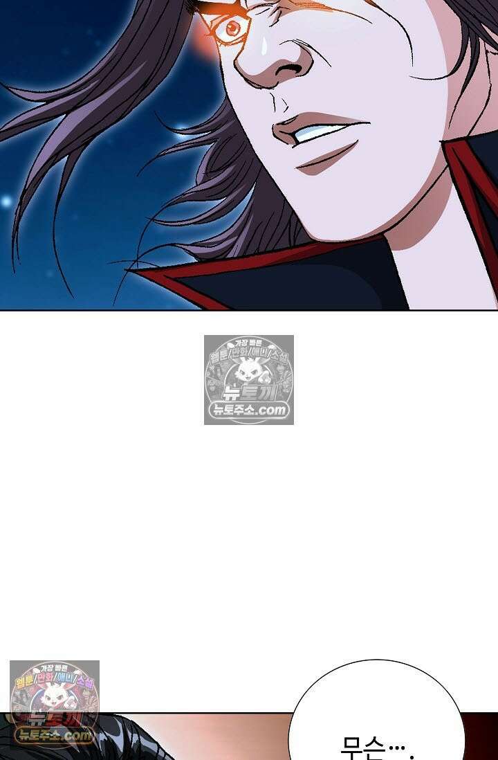 혈우 50화 36