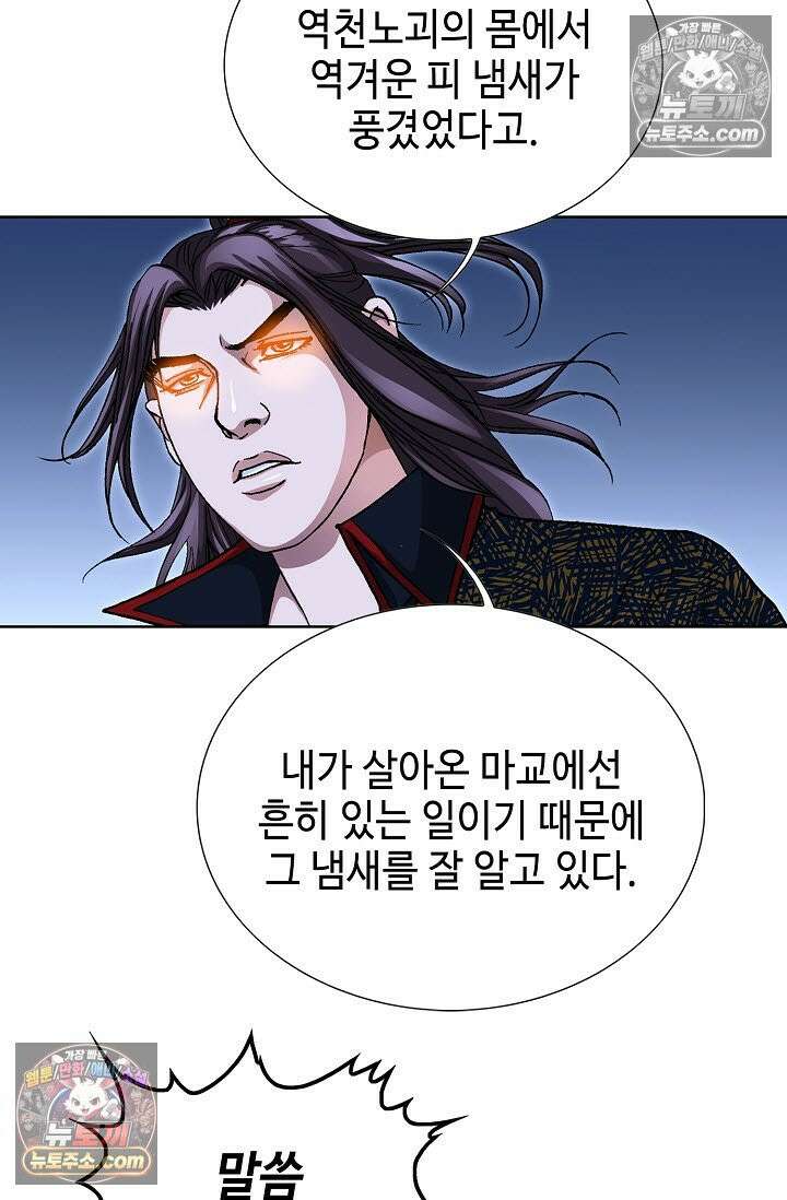 혈우 50화 38