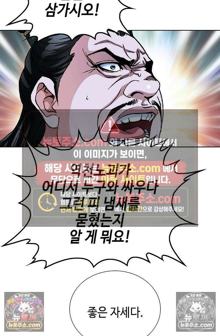 혈우 50화 39