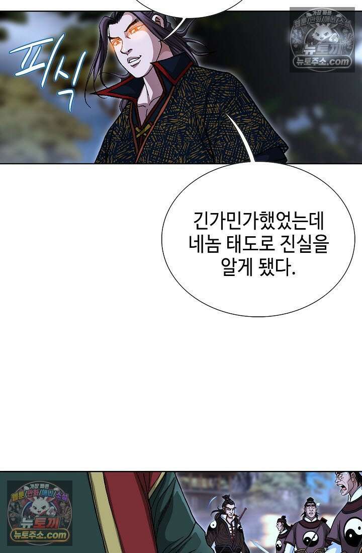 혈우 50화 40