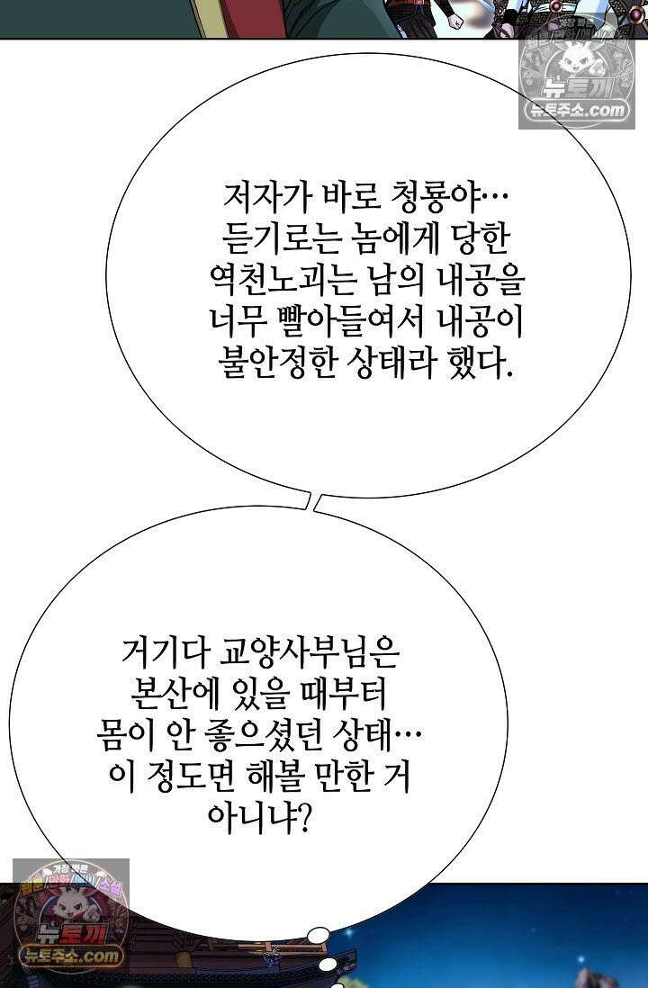 혈우 50화 41