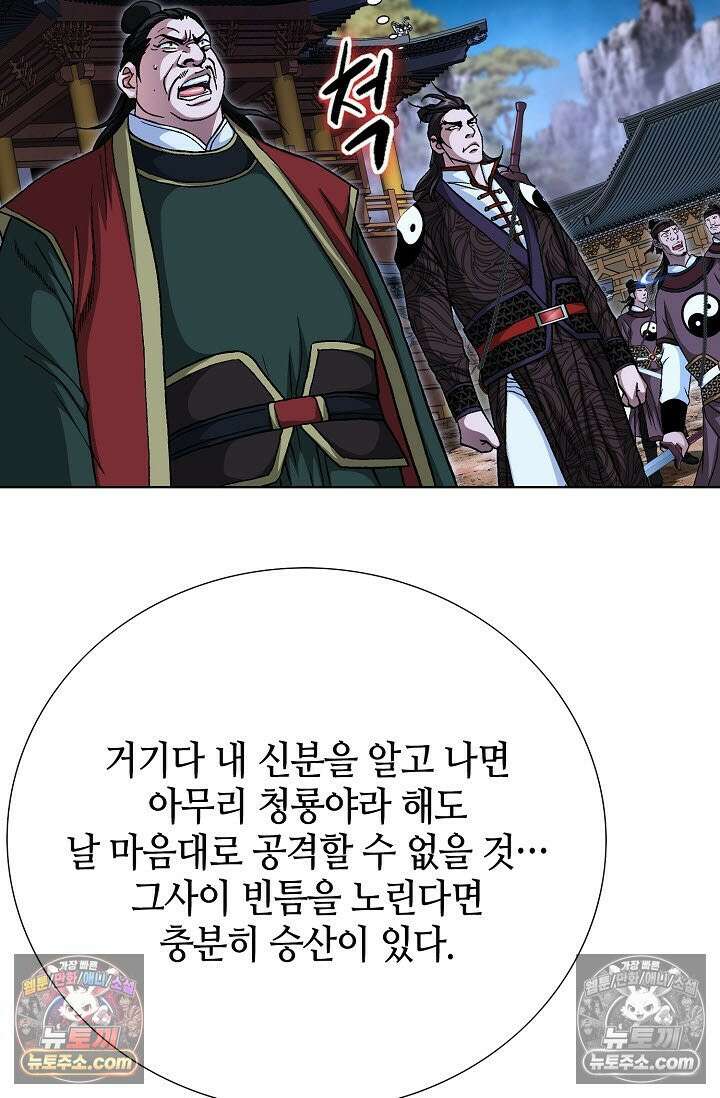 혈우 50화 42