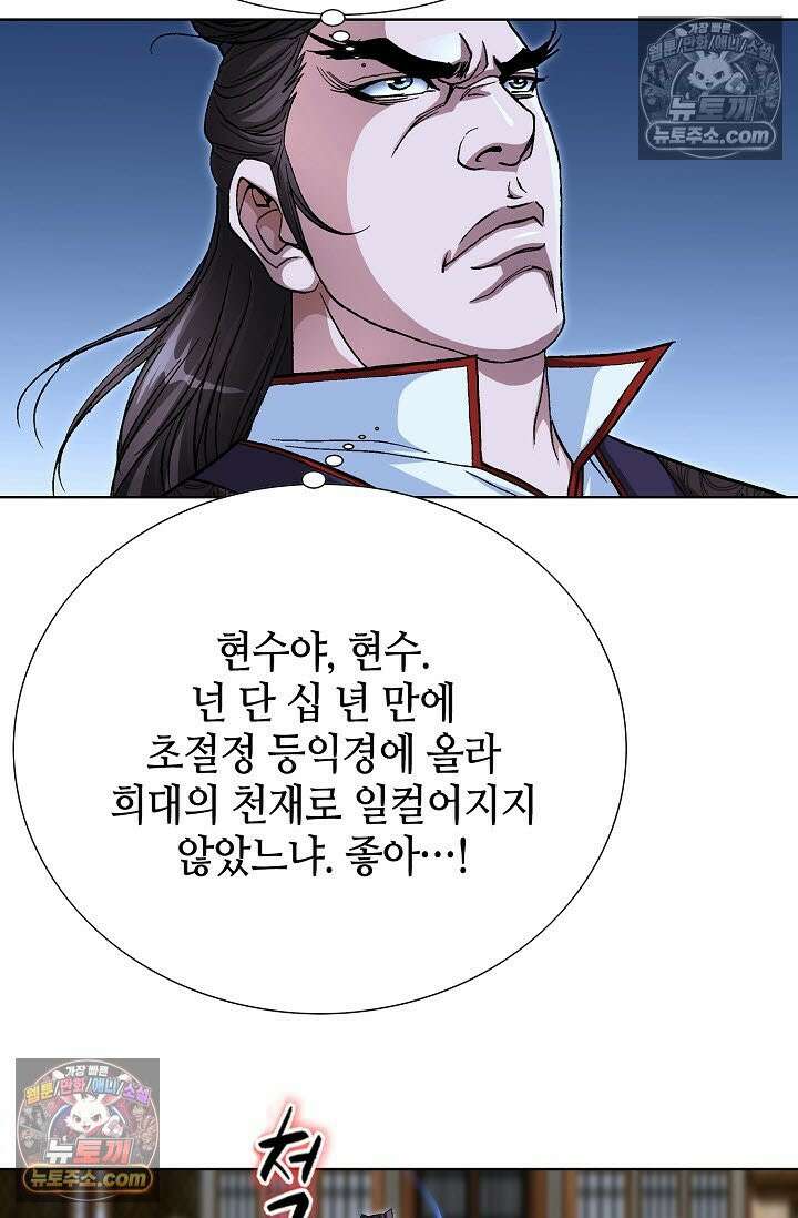 혈우 50화 43