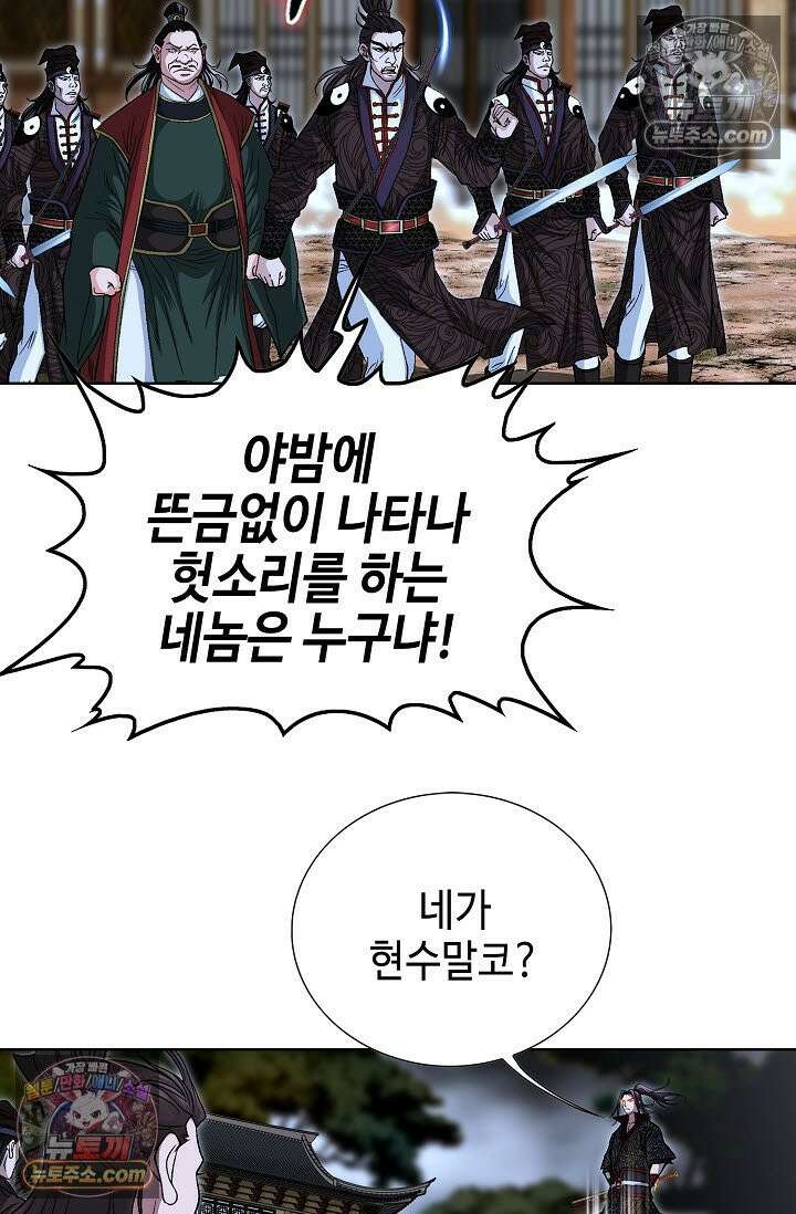 혈우 50화 44