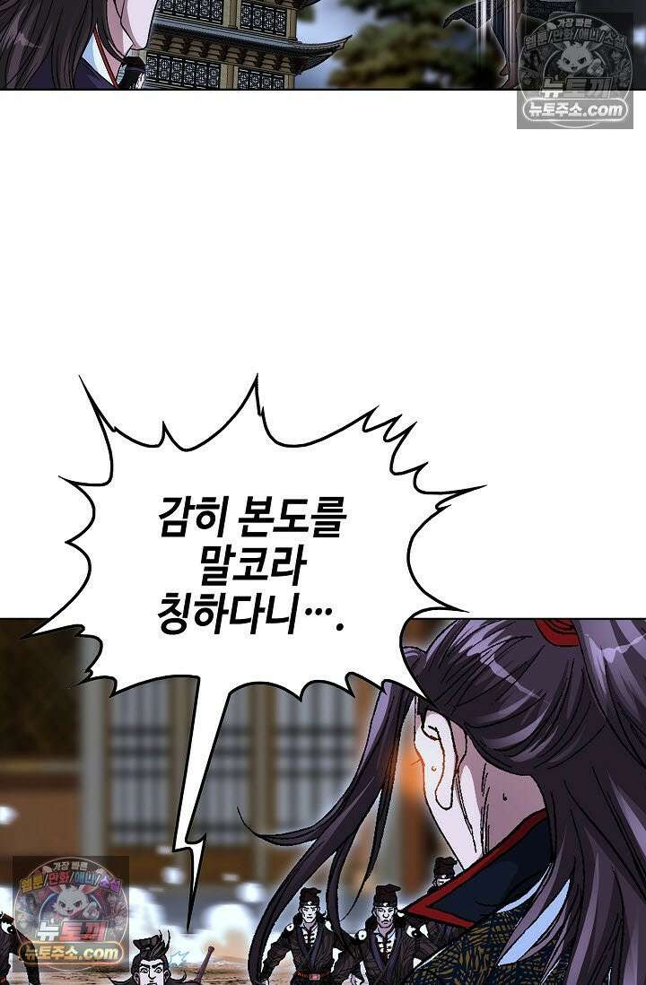 혈우 50화 45