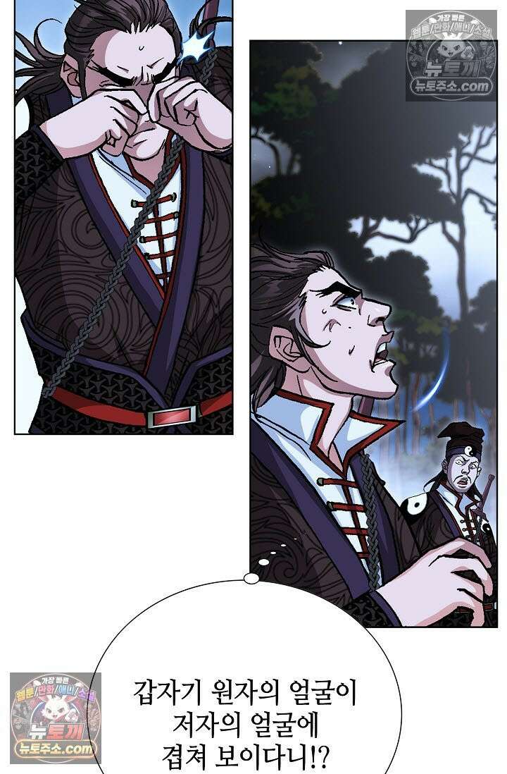 혈우 50화 49