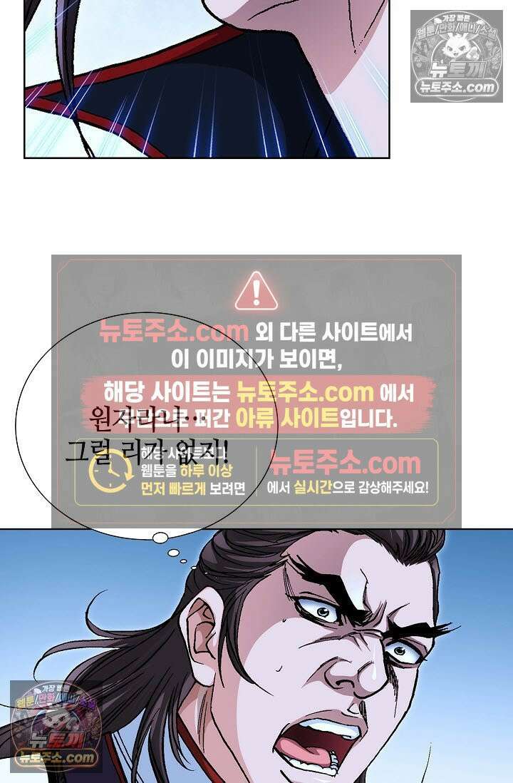 혈우 50화 51