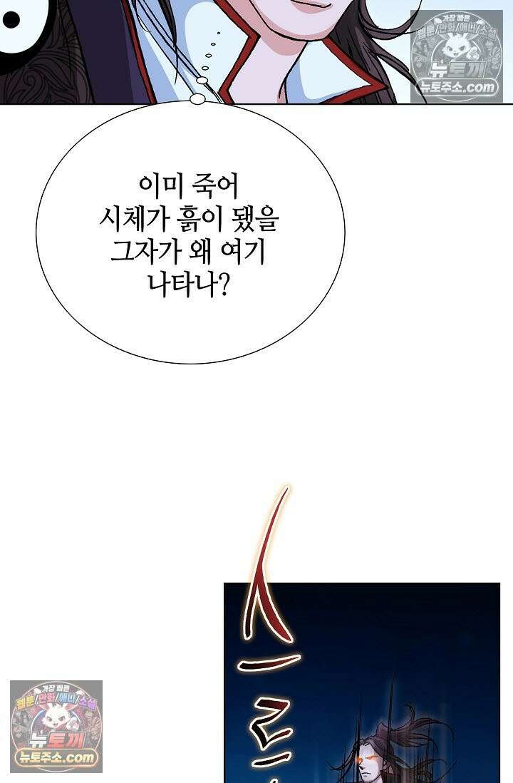 혈우 50화 52