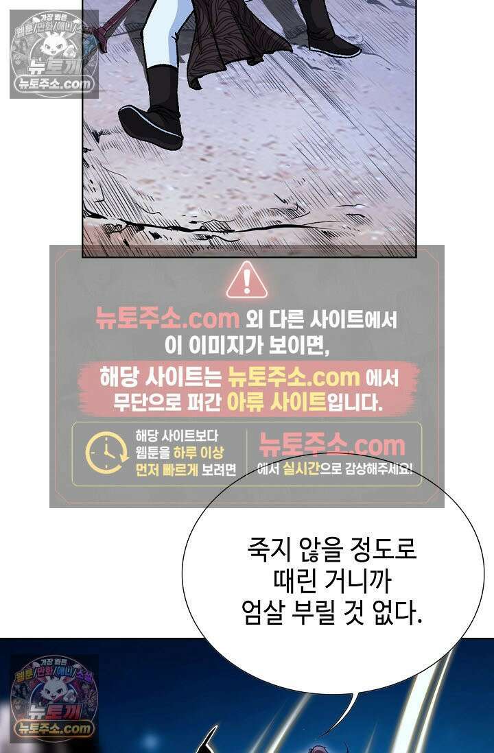 혈우 50화 63