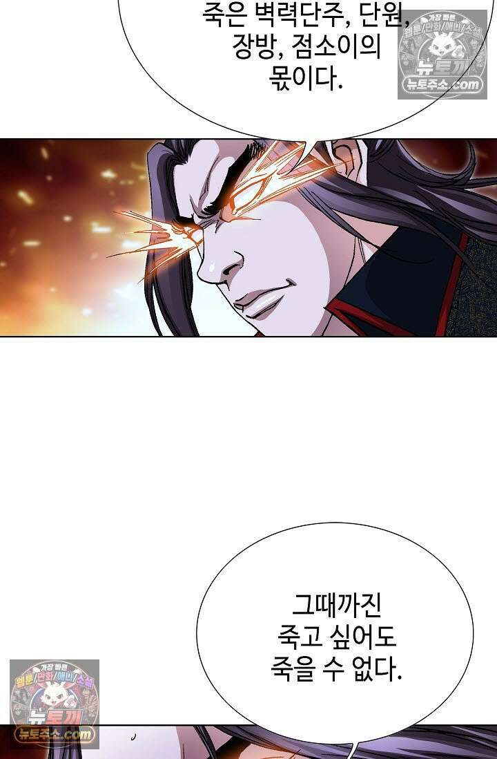 혈우 50화 65