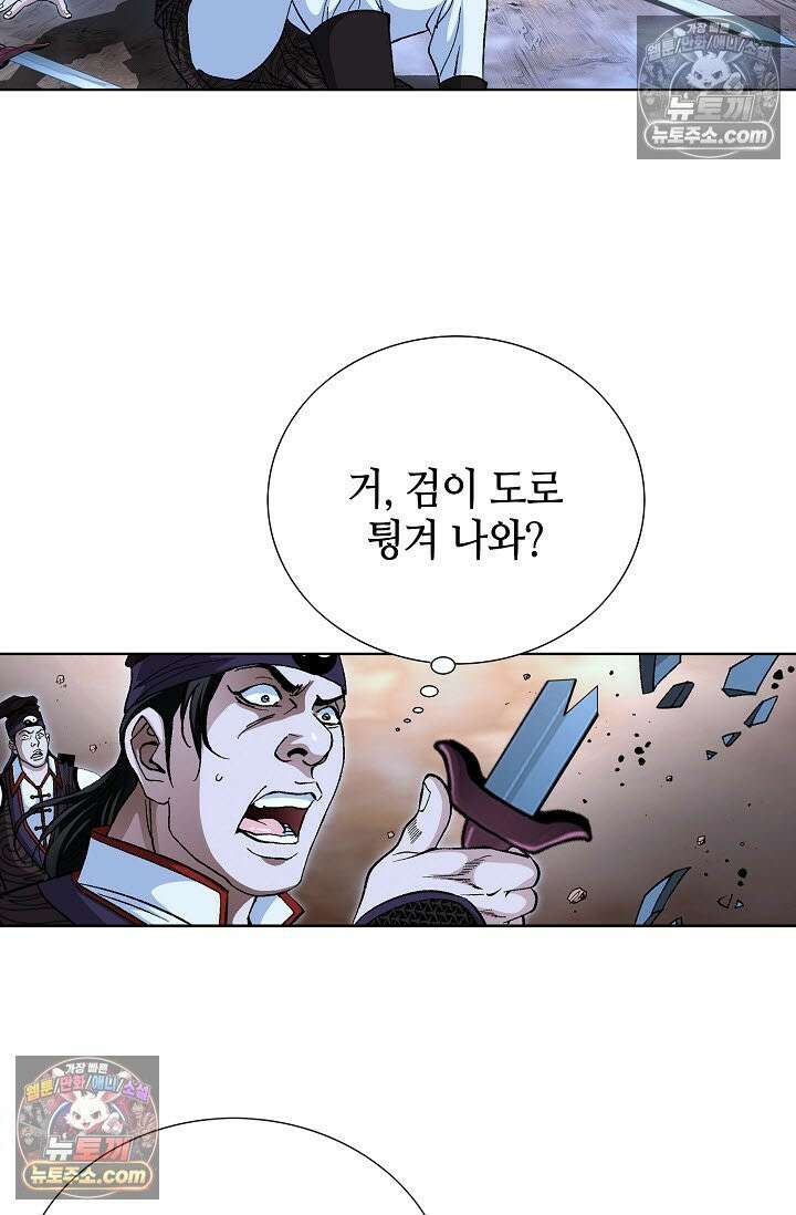 혈우 50화 71