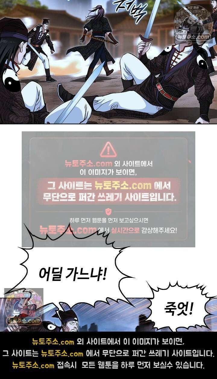 혈우 50화 73