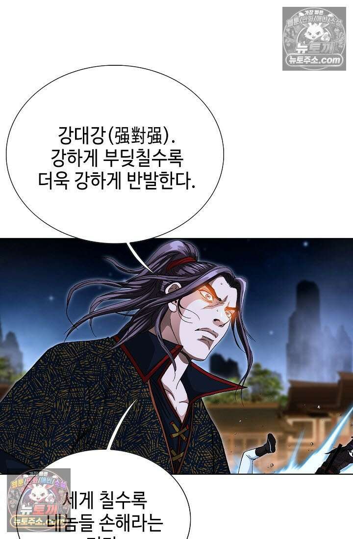 혈우 50화 78