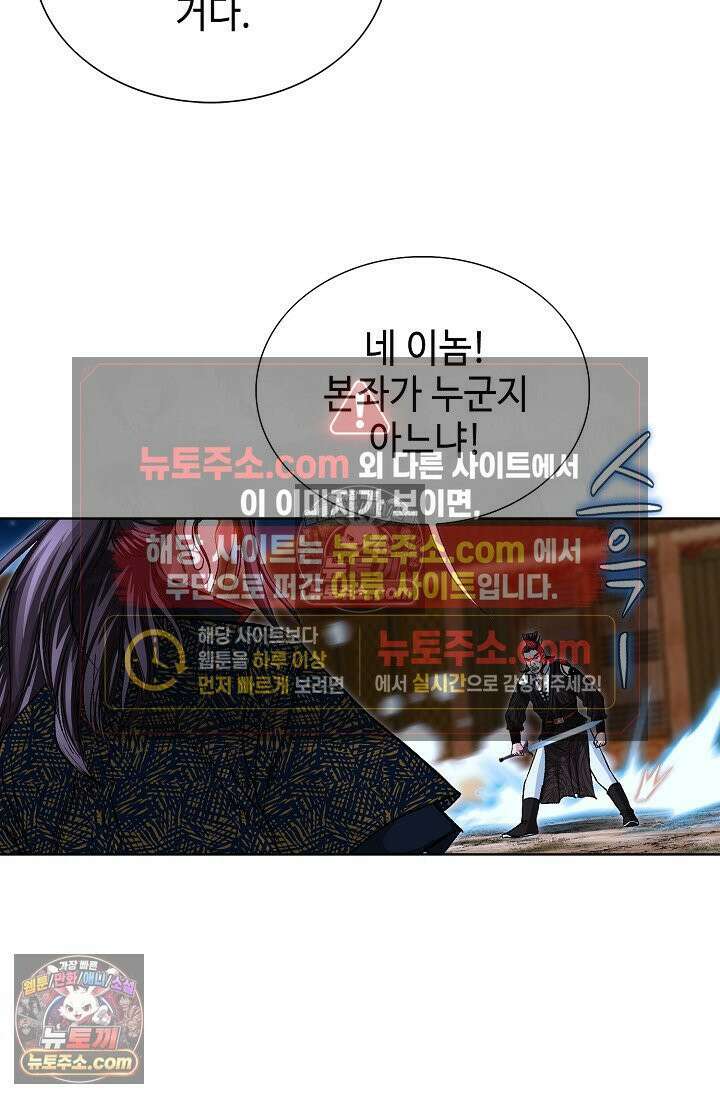 혈우 50화 79
