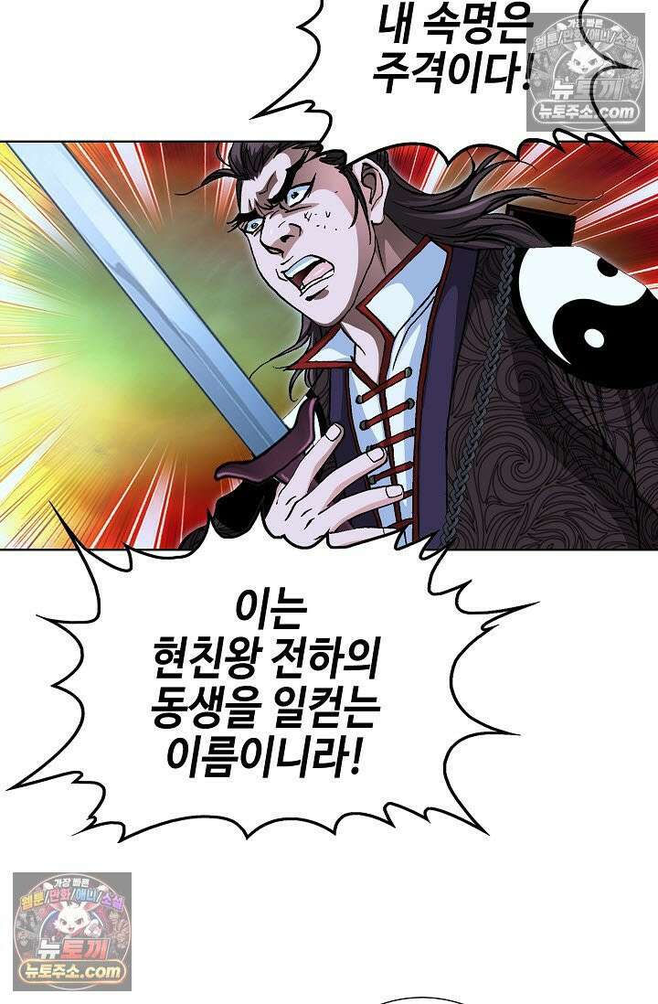 혈우 50화 81
