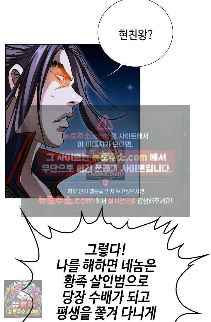 혈우 50화 82