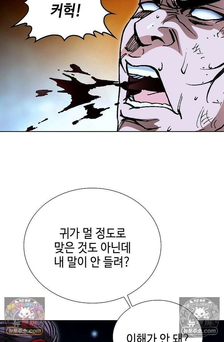 혈우 50화 89
