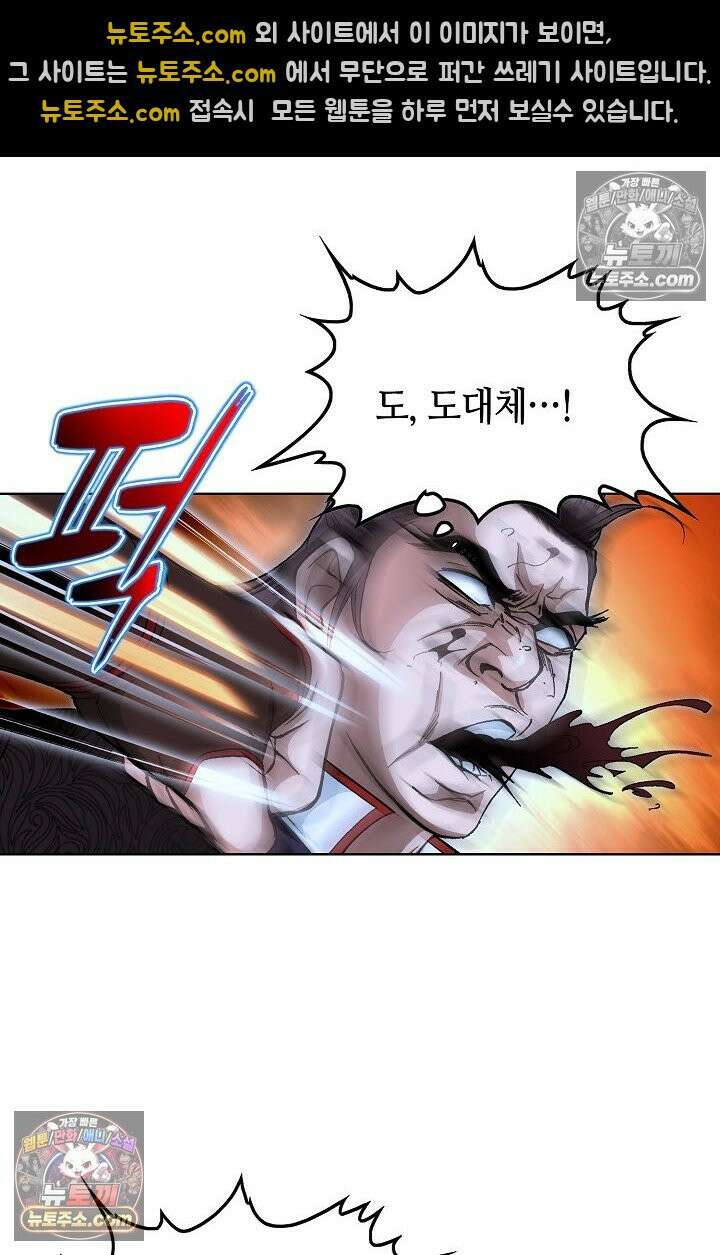혈우 50화 92