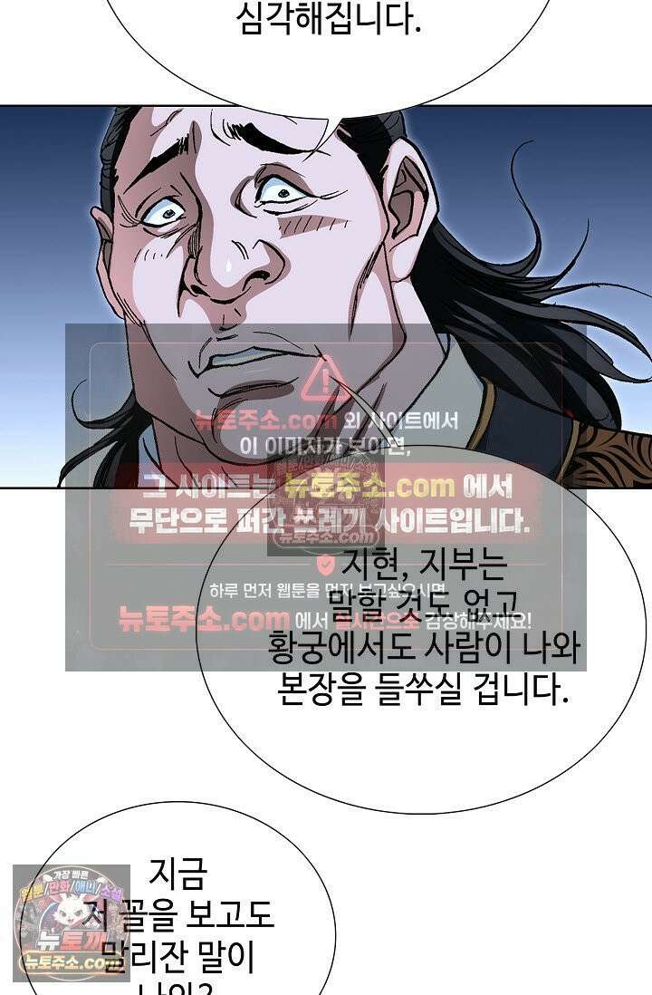혈우 50화 98