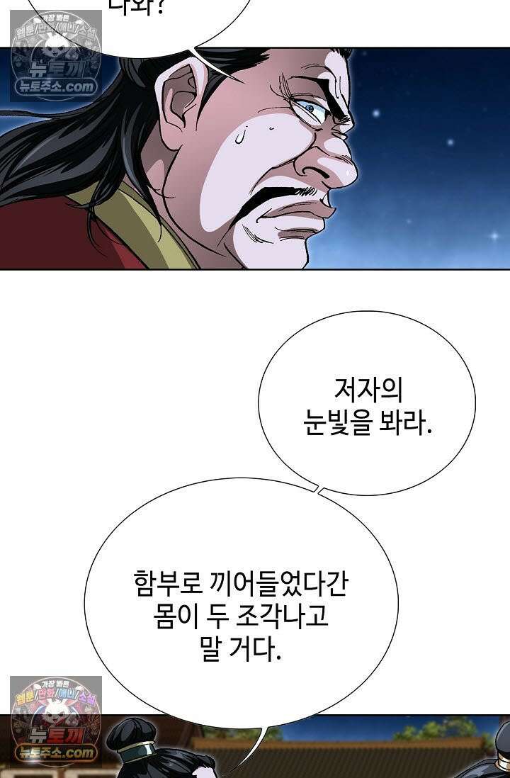 혈우 50화 99