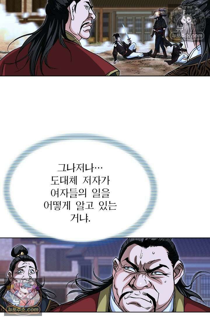 혈우 50화 100