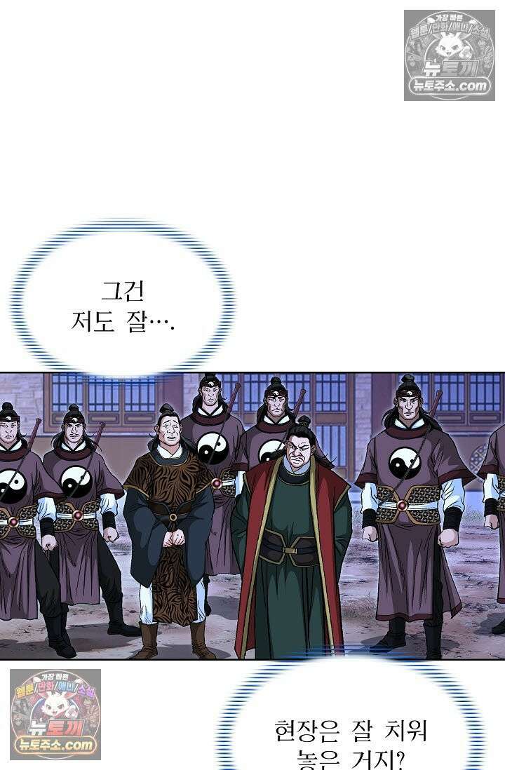 혈우 50화 101