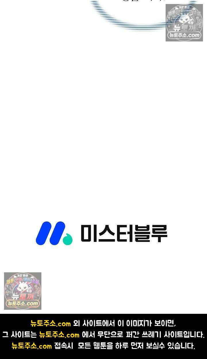혈우 50화 102