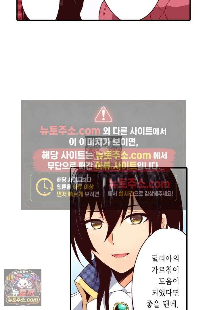 0살 아기 스타트 대시 이야기 92화 3
