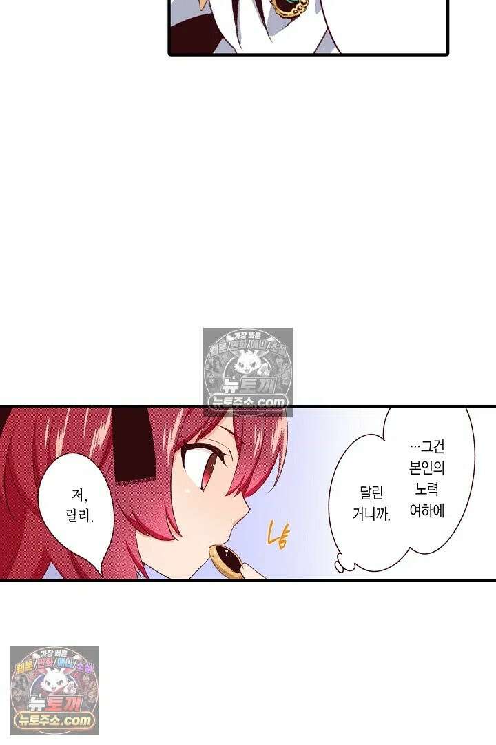 0살 아기 스타트 대시 이야기 92화 4