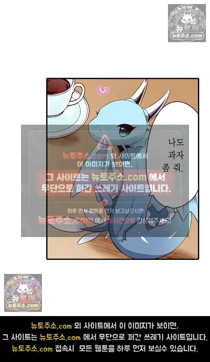 0살 아기 스타트 대시 이야기 92화 5