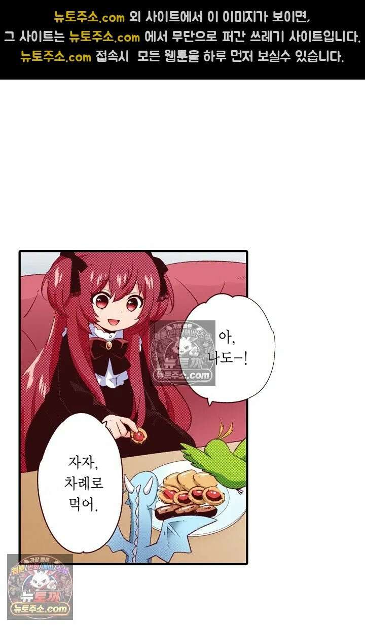 0살 아기 스타트 대시 이야기 92화 6