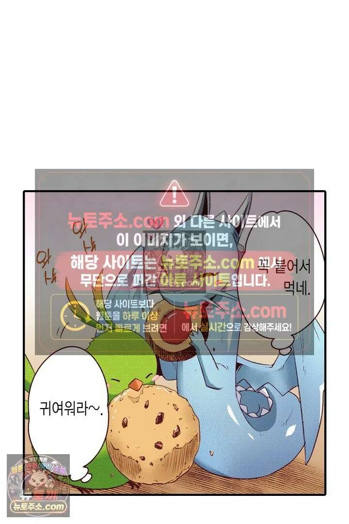 0살 아기 스타트 대시 이야기 92화 7